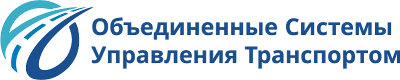 Объединенные Системы Управления Транспортом